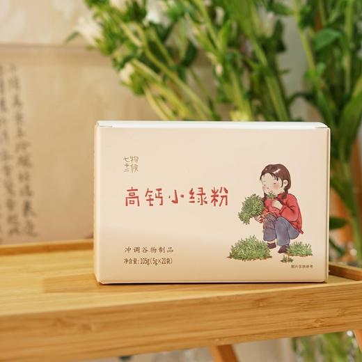 高钙小绿粉 商品图1