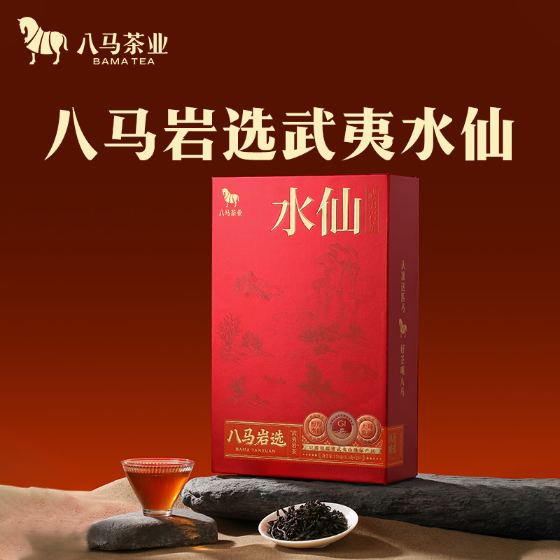 八马茶业｜岩选福建武夷岩茶水仙肉桂大红袍尊享版礼盒