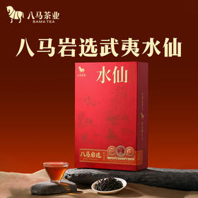 八马茶业｜岩选福建武夷岩茶水仙肉桂大红袍尊享版礼盒