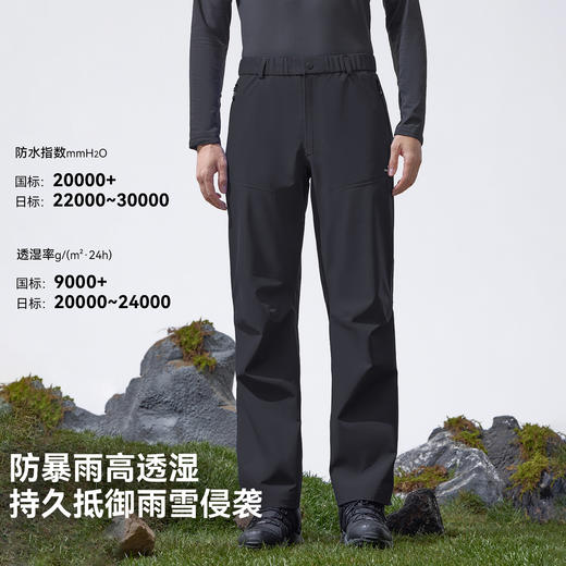 【朱雀pro冲锋裤】拓路者男士户外3L硬壳防水侧开拉链透气登山裤 商品图1