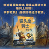 【限时包邮】【预售】【点读版】心喜阅绘本馆：猫头鹰骑士和小鸟（精） 商品缩略图0