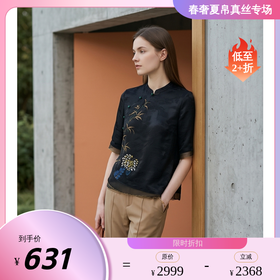 PALUOPO/PL立领斜襟花边暗纹国风重磅真丝短袖T恤ES2F0229Z