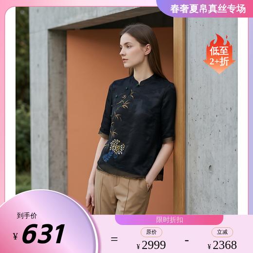 PALUOPO/PL立领斜襟花边暗纹国风重磅真丝短袖T恤ES2F0229Z 商品图0