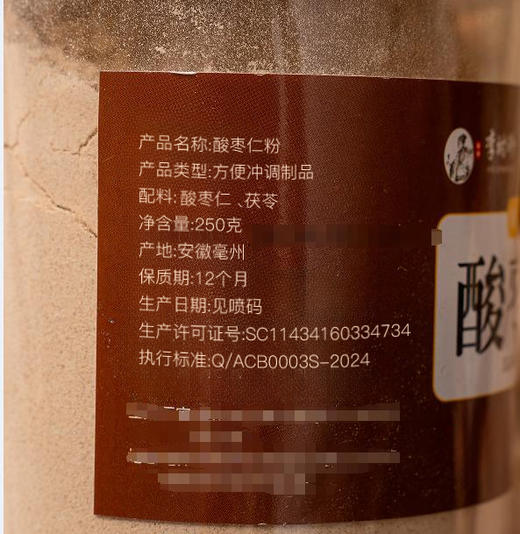 【买5送4 一天一杯整晚安睡 】李时珍酸枣仁粉品特级超仁粉炒熟野生酸细枣丸膏250g/罐 商品图4