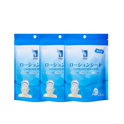 【不可用券】ITO艾特柔 压缩面膜纸/弹力湿敷巾化妆棉 多款可选 商品图1