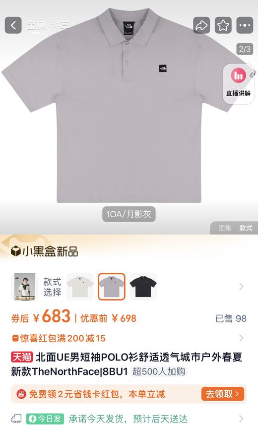 福利❗️代工纯元。北面UE男士休闲方标PoloT恤衫 （售后时间：签收3天内，不合适及时申请） 商品图4