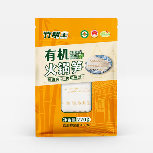 竹帮主 有机火锅笋220g/袋*4 商品图6