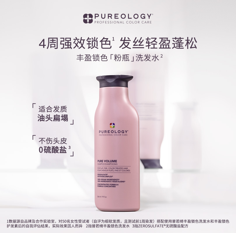 【otl尚列专属】普若绮植萃氨基酸型丰盈洗发水/护发素效期至27年8月