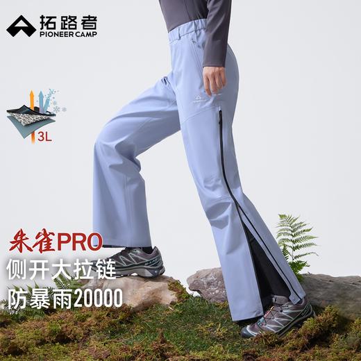 【朱雀pro冲锋裤】拓路者女款3L硬壳防水防风侧开拉链透气登山裤 商品图0