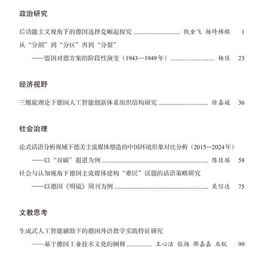 德语国家研究 商品图1