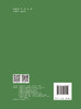 建筑工程绿色施工（第二版） 商品缩略图1