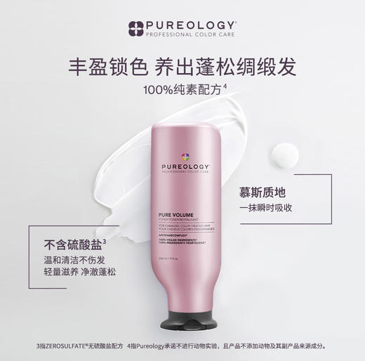 【otl尚列专属】普若绮植萃氨基酸型丰盈洗发水/护发素效期至27年8月 商品图1