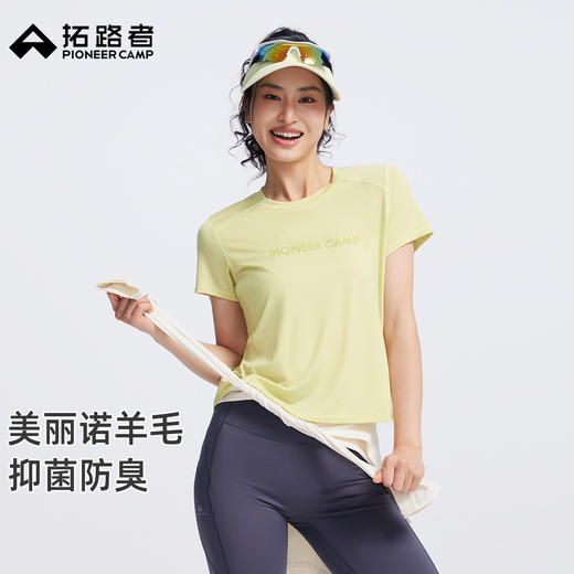 【美利奴羊毛】拓路者短袖T恤春季新品登山徒步抑菌运动快干衣女 商品图0