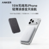 【新国标新品】Anker安克 Air+ 超薄磁吸充电宝 15W真无线快充 10000mAh 3C认证 可上飞机 A1113 商品缩略图6
