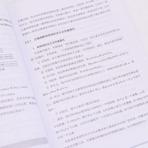 密码技术基础  密码学  密钥*知识 信息* 人工智能 商品图4