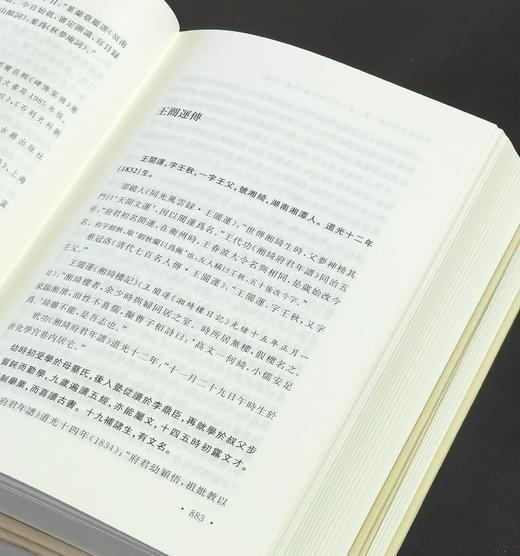 【新书】《明清才子传鉴证》，布脊精装，32开，全10卷20册，罗时进主编，凤凰出版社2025年一版一印，定价：2800，售价1400，可分售。 商品图10