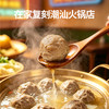 【肉香浓郁自然】浪响 潮汕牛肉丸 250g/袋*5袋 开袋即煮烹饪简单 商品缩略图5