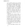 婴童卮话 第2二版 国医大师王烈学术经验婴童系列丛书 王烈 原著 孙丽平 主编 中医学 临床医学 9787524703143中国中医药出版社 商品缩略图4