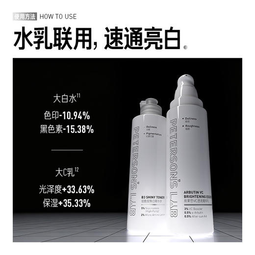 熊果苷VC透亮精华乳 商品图3