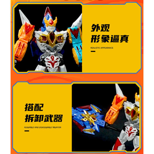 四合体超机甲刃皇男童玩具-纪念日百货门店同款171604474 商品图3