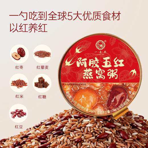 【美味饮品丨一朵燕冻干银耳/红豆沙/绿豆沙/燕窝粥礼盒合集】精选优质食材，经科学配比古法熬制，口感软糯鲜香Q弹，冷热皆宜，多种口味可选 商品图4