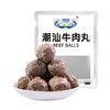 【肉香浓郁自然】浪响 潮汕牛肉丸 250g/袋*5袋 开袋即煮烹饪简单 商品缩略图7