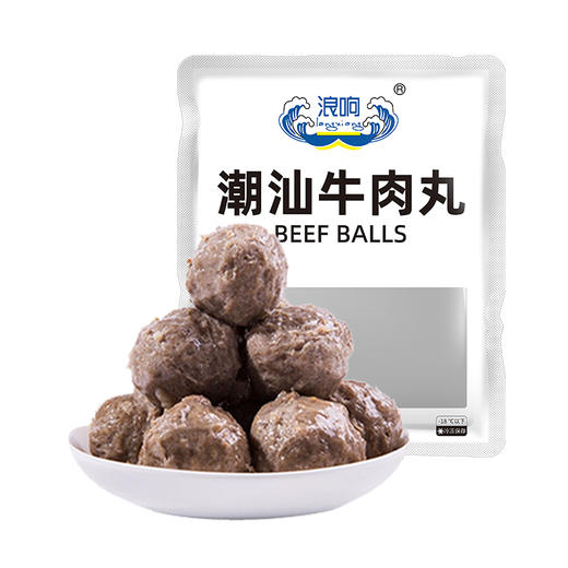 【肉香浓郁自然】浪响 潮汕牛肉丸 250g/袋*5袋 开袋即煮烹饪简单 商品图7