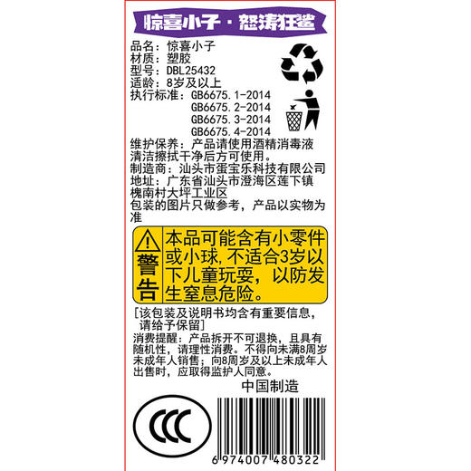 怒涛狂鲨惊喜玩具-纪念日百货门店同款171604520 商品图4