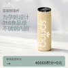 【积分兑换】 Spring 喜临智温悦享保温杯 （大麦金色）450ml 商品缩略图0