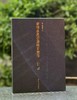 【捡漏】《唐褚遂良书雁塔圣教序》[唐] 褚遂良 书，10开，蝴蝶装，锦缎封面，成品尺寸：322mm×233mm（不含函套），西泠印社出版社2023年8月一版一印。定价358，售价128元。 商品缩略图0