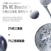熊果苷VC透亮精华乳 商品缩略图2