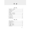 婴童卮话 第2二版 国医大师王烈学术经验婴童系列丛书 王烈 原著 孙丽平 主编 中医学 临床医学 9787524703143中国中医药出版社 商品缩略图3