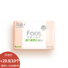 Face粉小方巾28抽3层纸巾-纪念日百货门店同款171158865 商品缩略图0