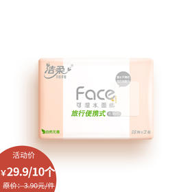 Face粉小方巾28抽3层纸巾-纪念日百货门店同款171158865
