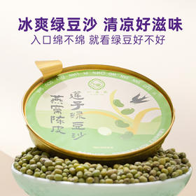 【美味饮品丨一朵燕冻干银耳/红豆沙/绿豆沙/燕窝粥礼盒合集】精选优质食材，经科学配比古法熬制，口感软糯鲜香Q弹，冷热皆宜，多种口味可选