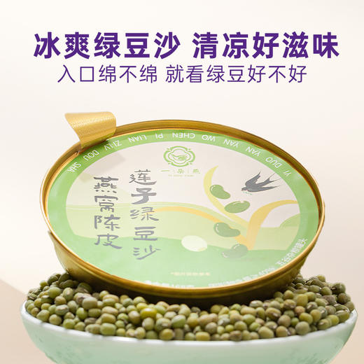 【美味饮品丨一朵燕冻干银耳/红豆沙/绿豆沙/燕窝粥礼盒合集】精选优质食材，经科学配比古法熬制，口感软糯鲜香Q弹，冷热皆宜，多种口味可选 商品图0