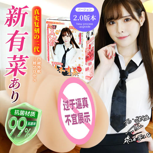谜姬 桥本有菜の印象东京二代1:1复刻名器飞机杯 商品图0