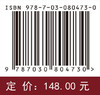 碱土金属元素 郑浩铨 9787030804730 商品缩略图4