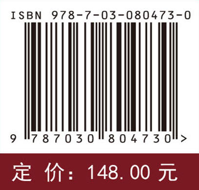 碱土金属元素 郑浩铨 9787030804730 商品图4