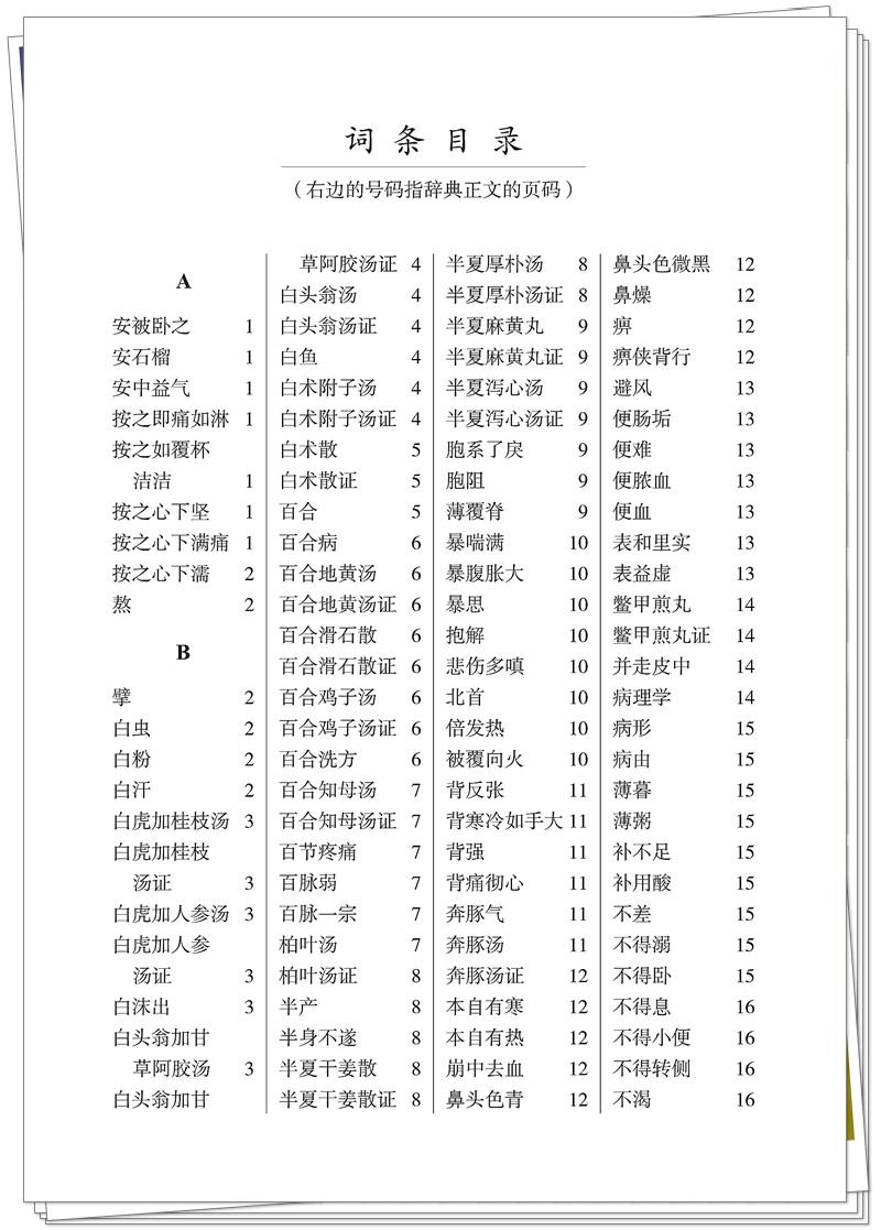 目录1.jpg