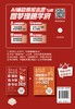 高考志愿填报指南——2026高校简介及录取分数线速查+看就业挑大学选专业（2册） 商品缩略图4