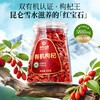 神农金康 有机枸杞500g/罐 原生态真滋补 商品缩略图0