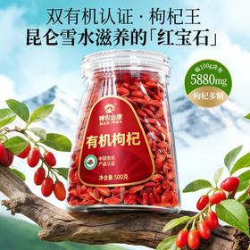 神农金康 有机枸杞500g/罐 原生态真滋补