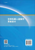 空间机器人遥操作系统设计/张珩等 张珩等   9787030697233 商品缩略图1