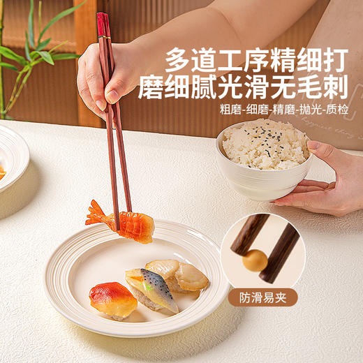 摩登主妇鸡翅木筷子家用高档抗菌防霉个人专用2026新款木筷子套装 商品图2