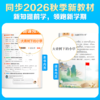 2026新版暑假预复习三科合一教辅语数英训练课外书籍 商品缩略图2
