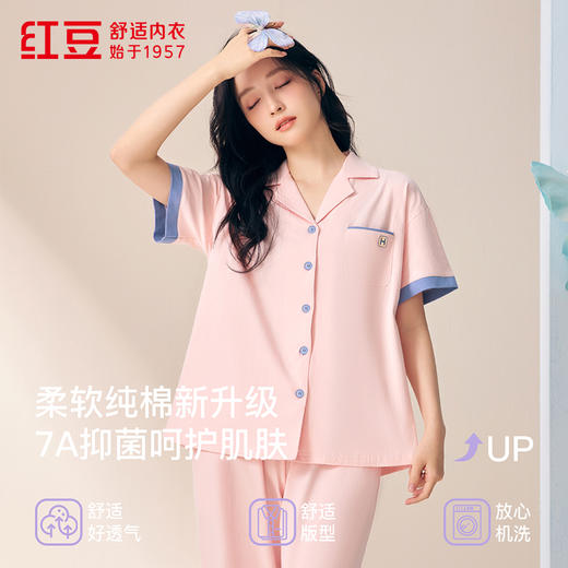 红豆居家 7A抑菌全棉面料短袖长裤居家服JFJ211/JFJ212（多颜色尺码可选） 商品图12