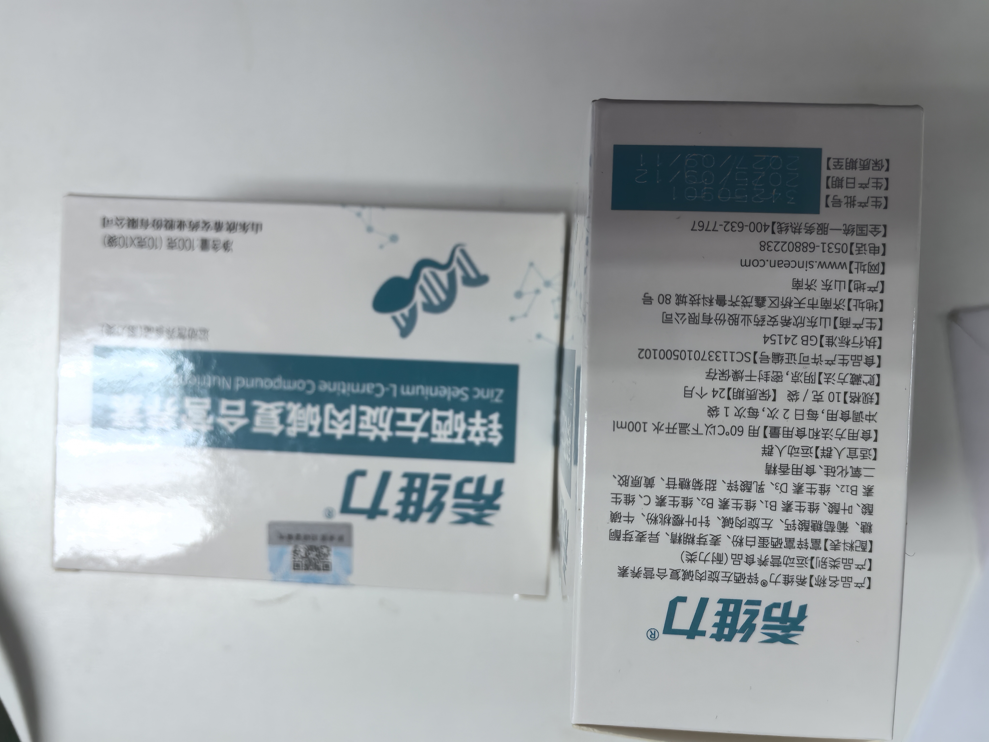 希维力左旋肉碱复合营养素