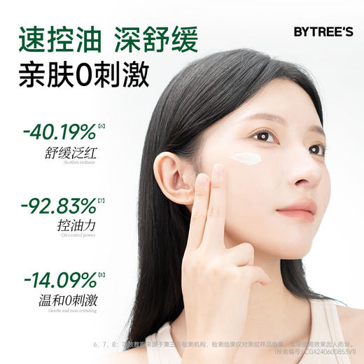 【晒后冰敷 降温控油舒缓保湿】BYTREE'S柏翠丝多重胶原毛孔紧致舒缓冰膜 10片装/盒 商品图6