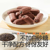 【零食】高钙益生元夹心谷物棒（红枣山药/营养五黑味）50g（16根） 商品缩略图4